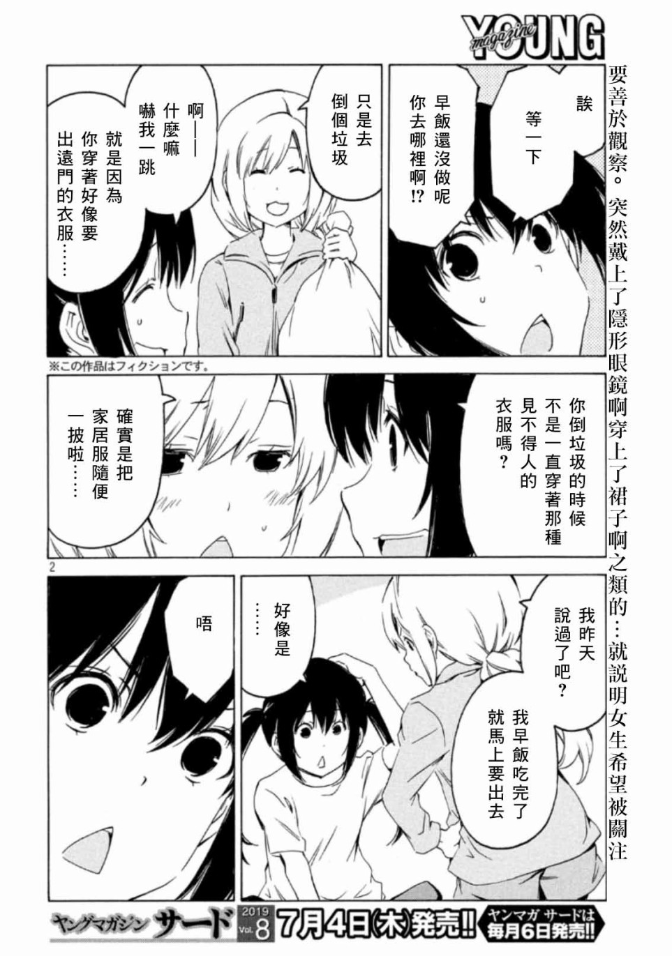 368话1