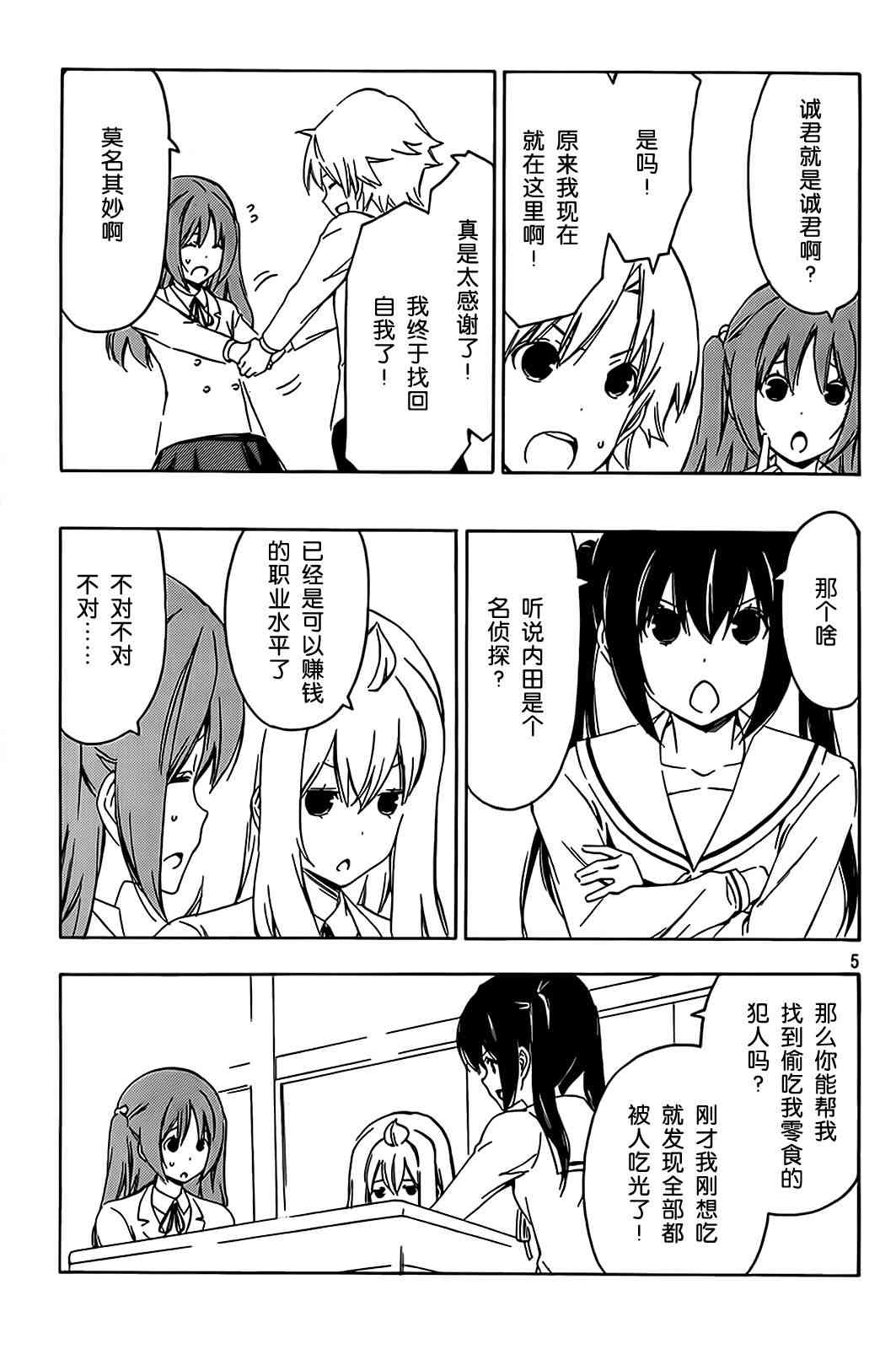195话4