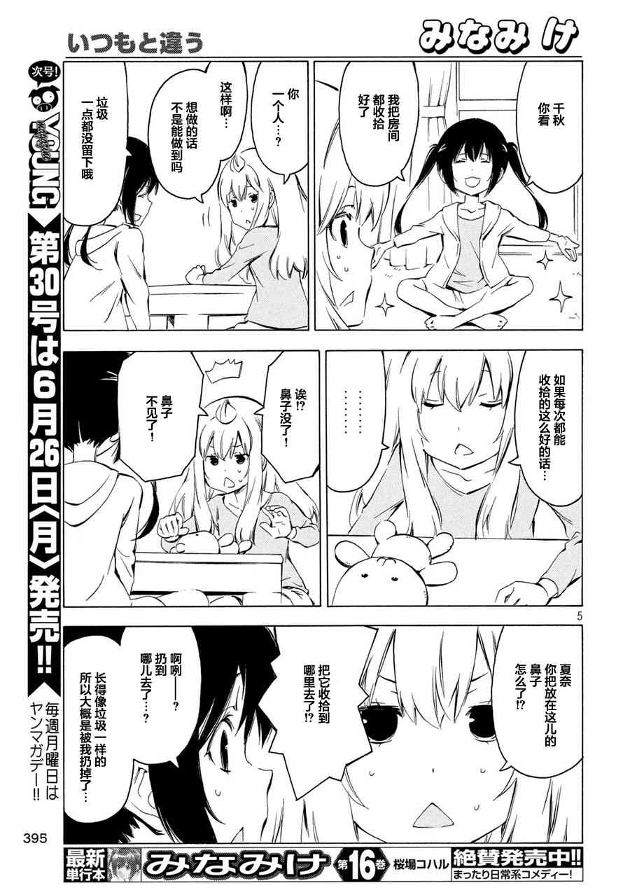 319话4