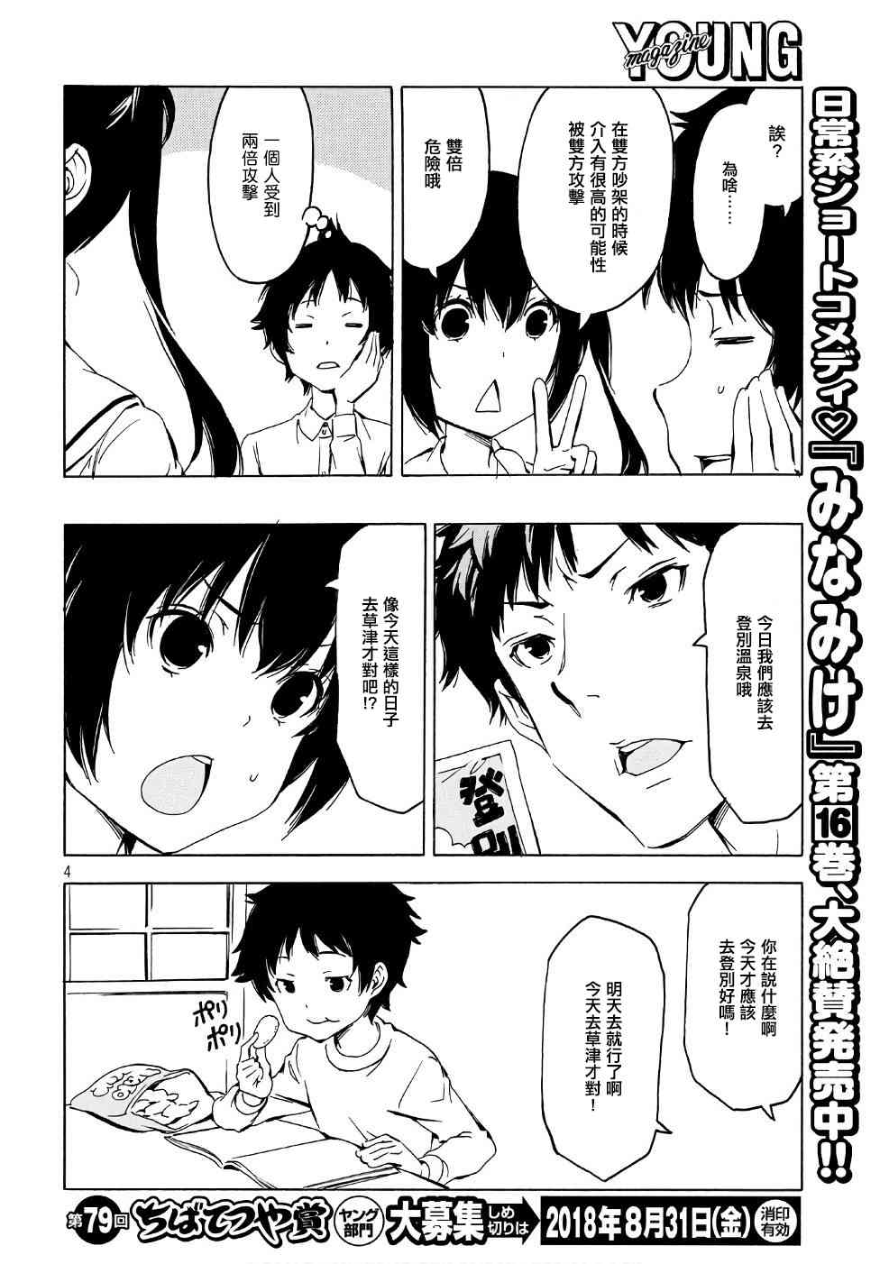 341话3