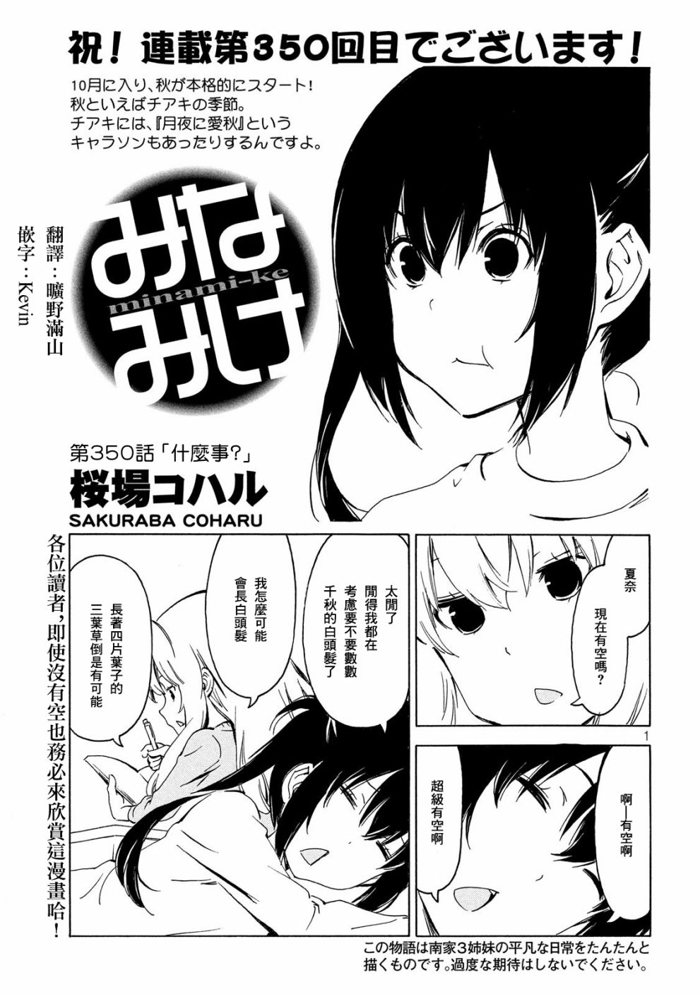 350话0