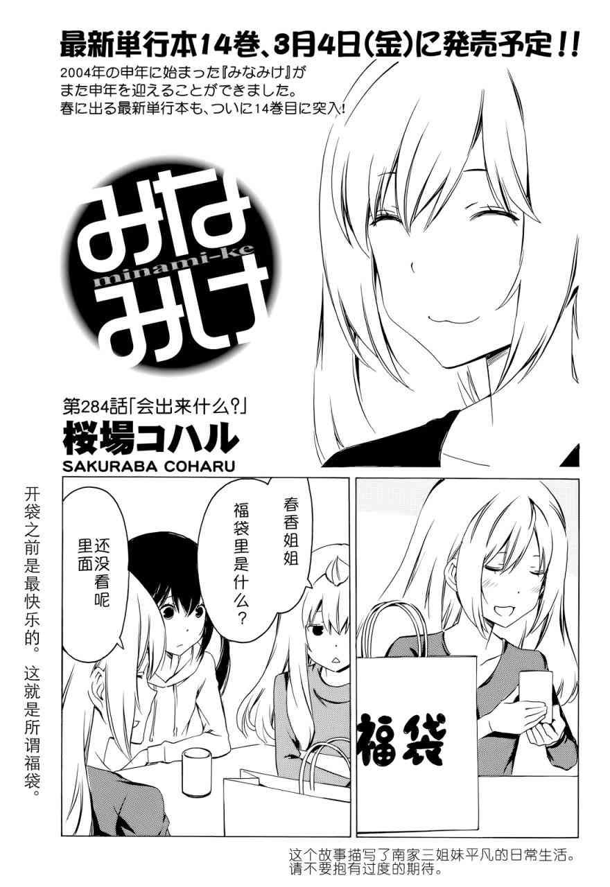284话0