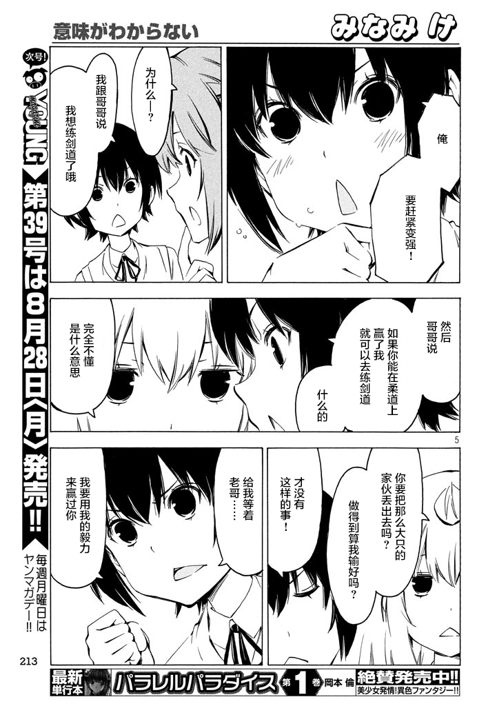 323话4