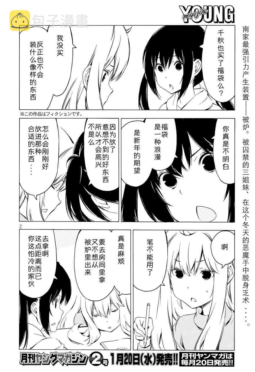 284话1