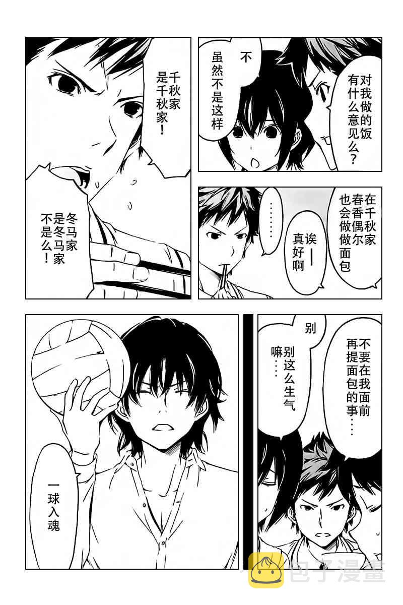 229话2