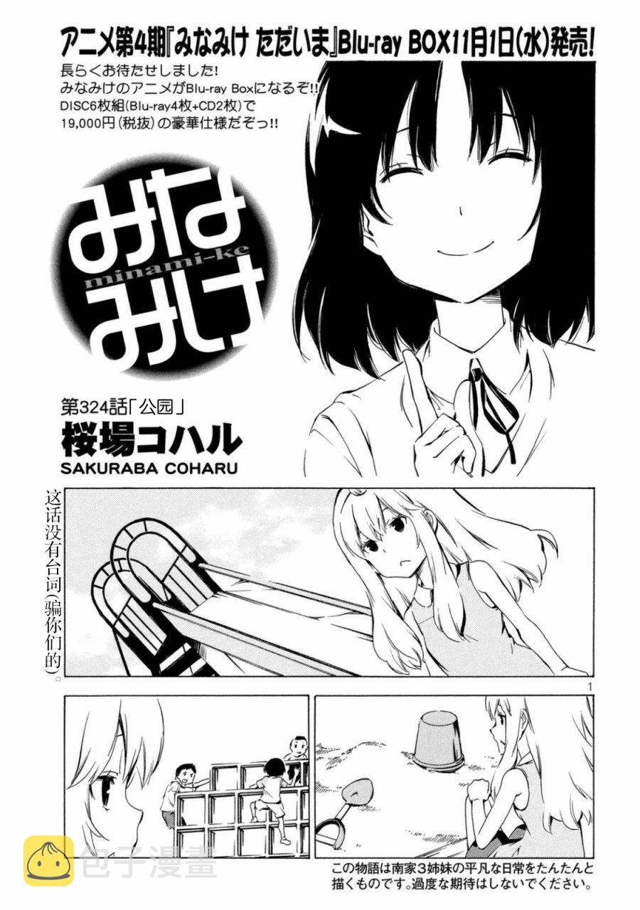 324话0
