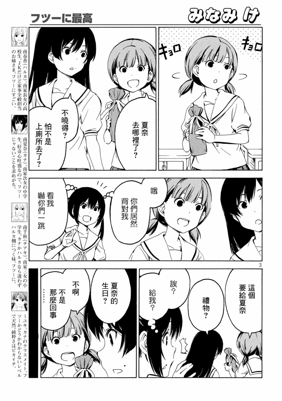390话2