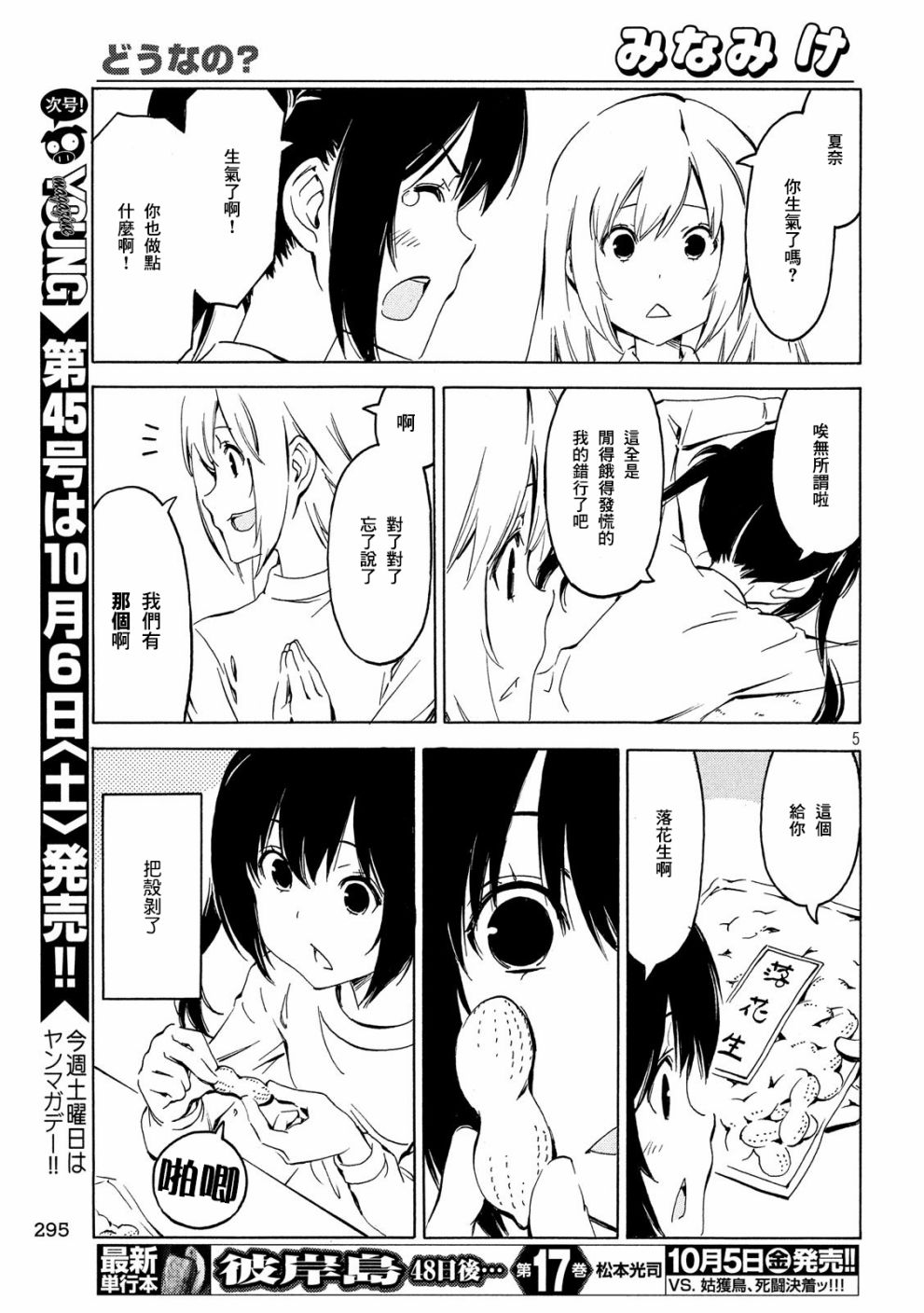 350话4