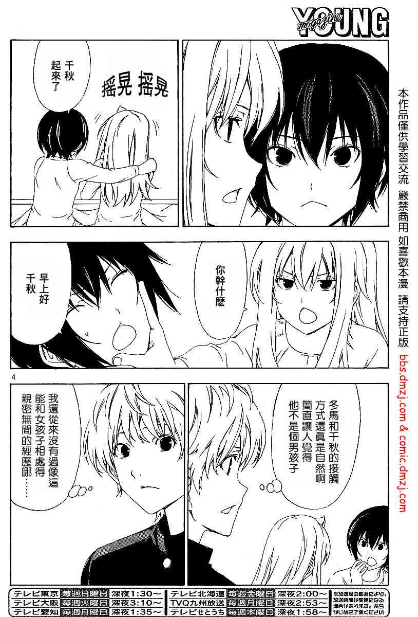 95话3