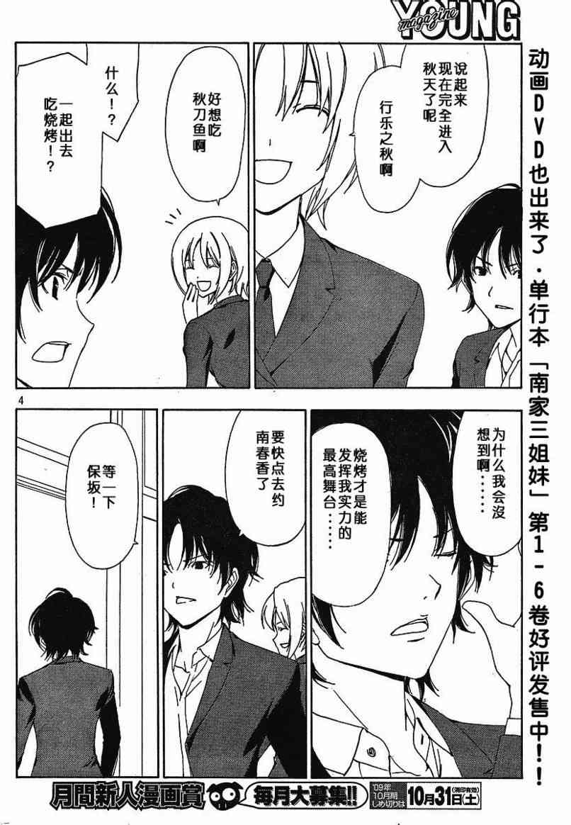 136话3