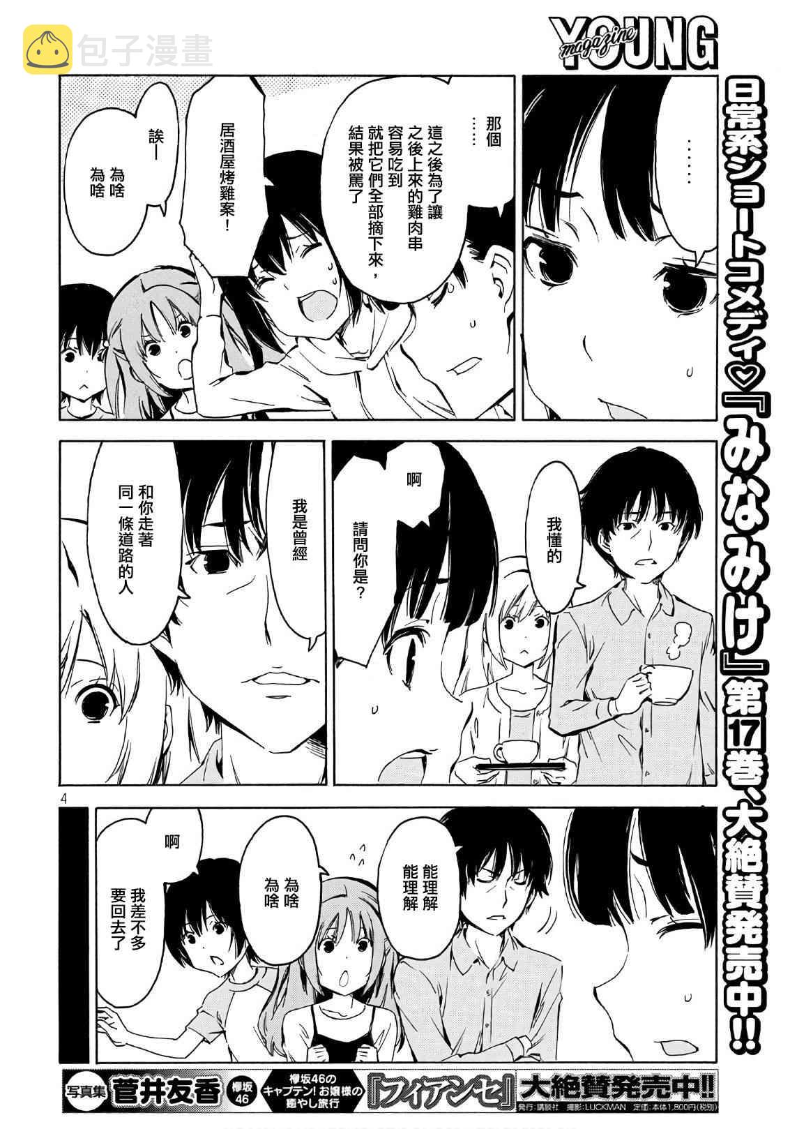348话3