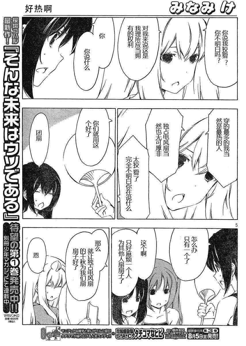 179话4