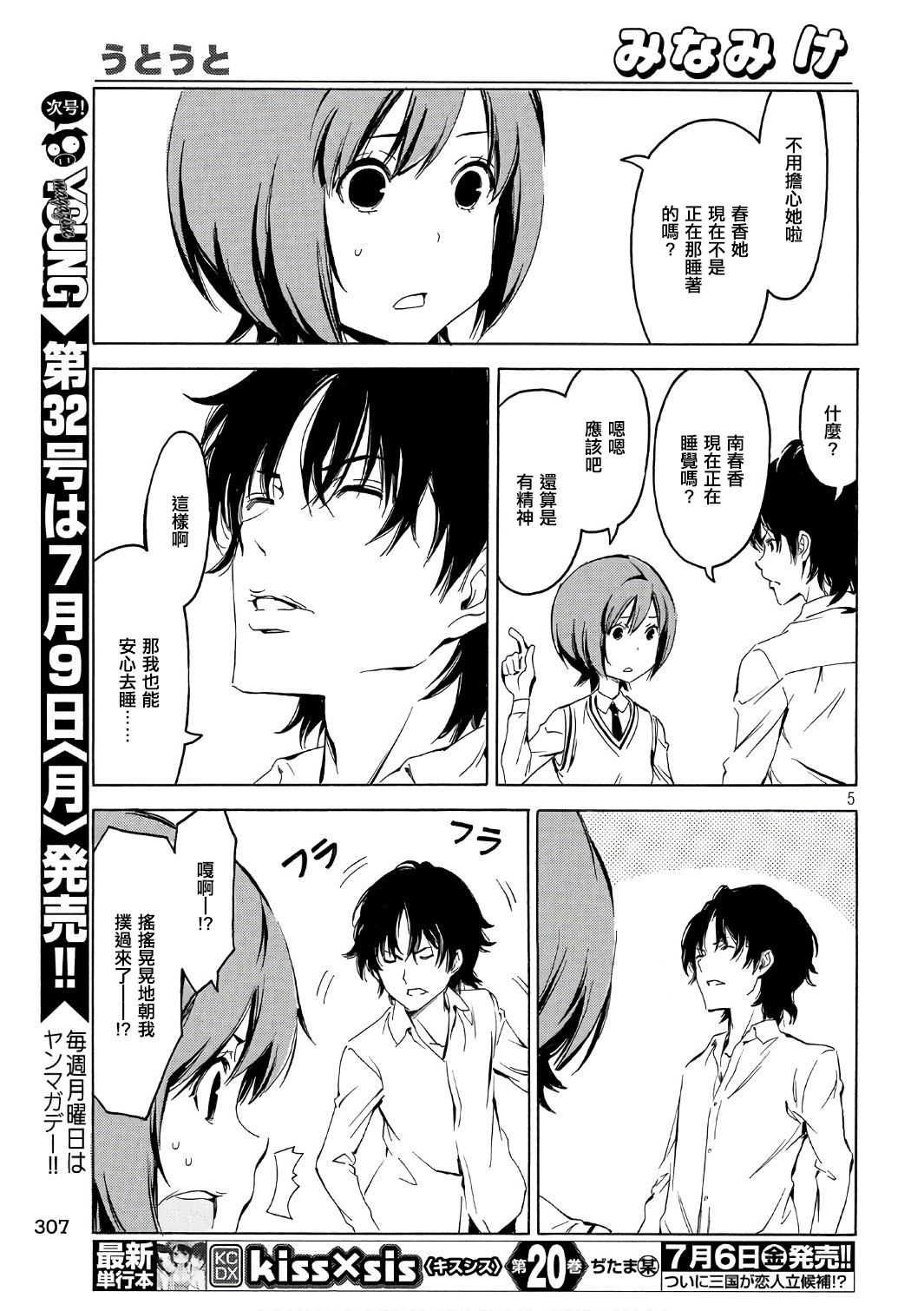 344话4