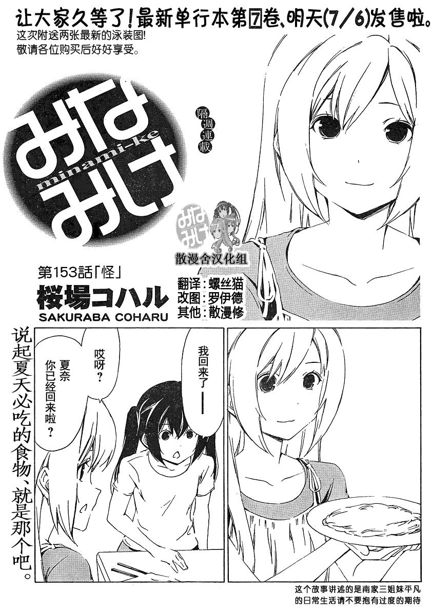 153话0