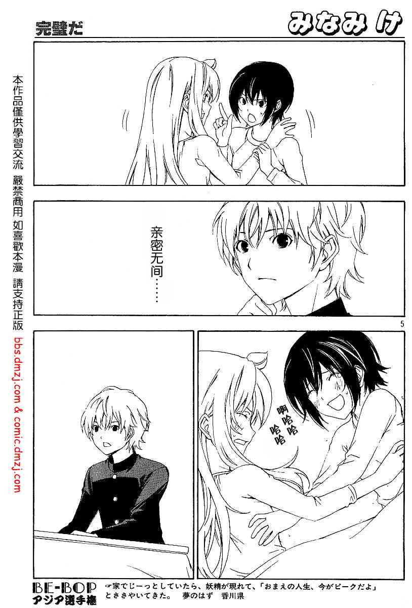 95话4