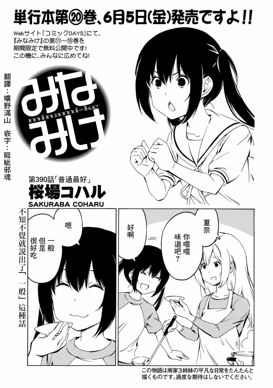 390话0