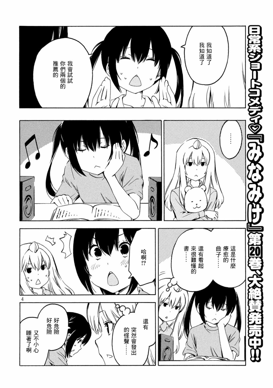 392话3