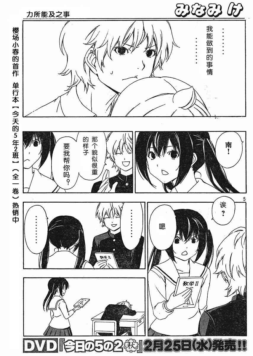 122话4