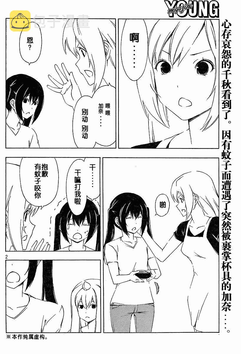 156话1