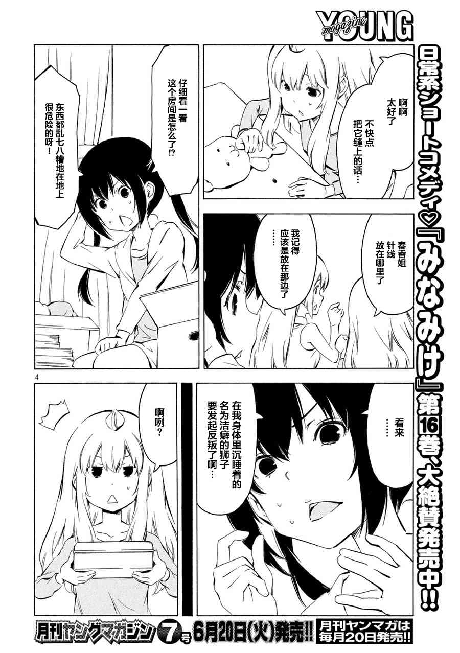 319话3
