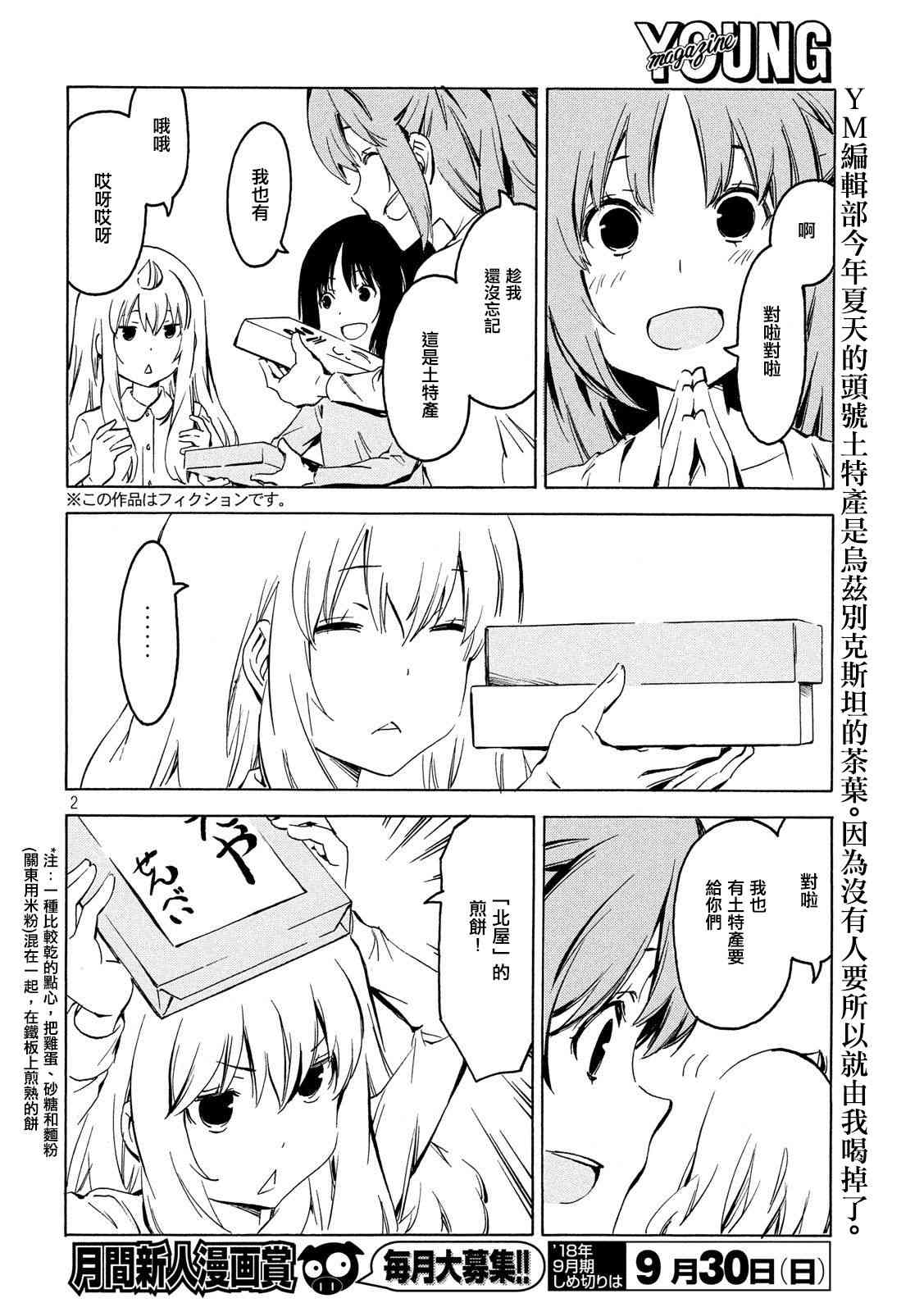 349话1