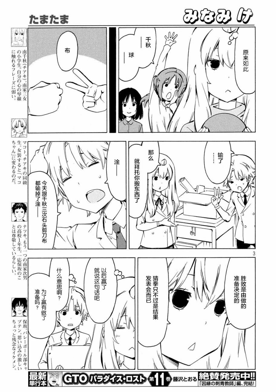 333话2