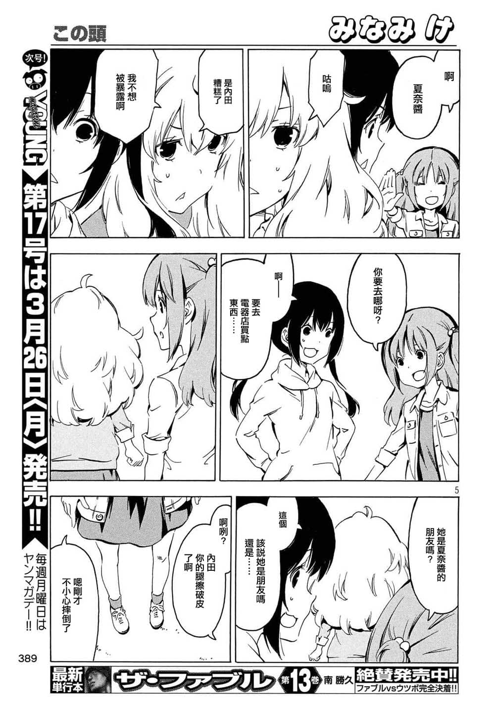 337话4