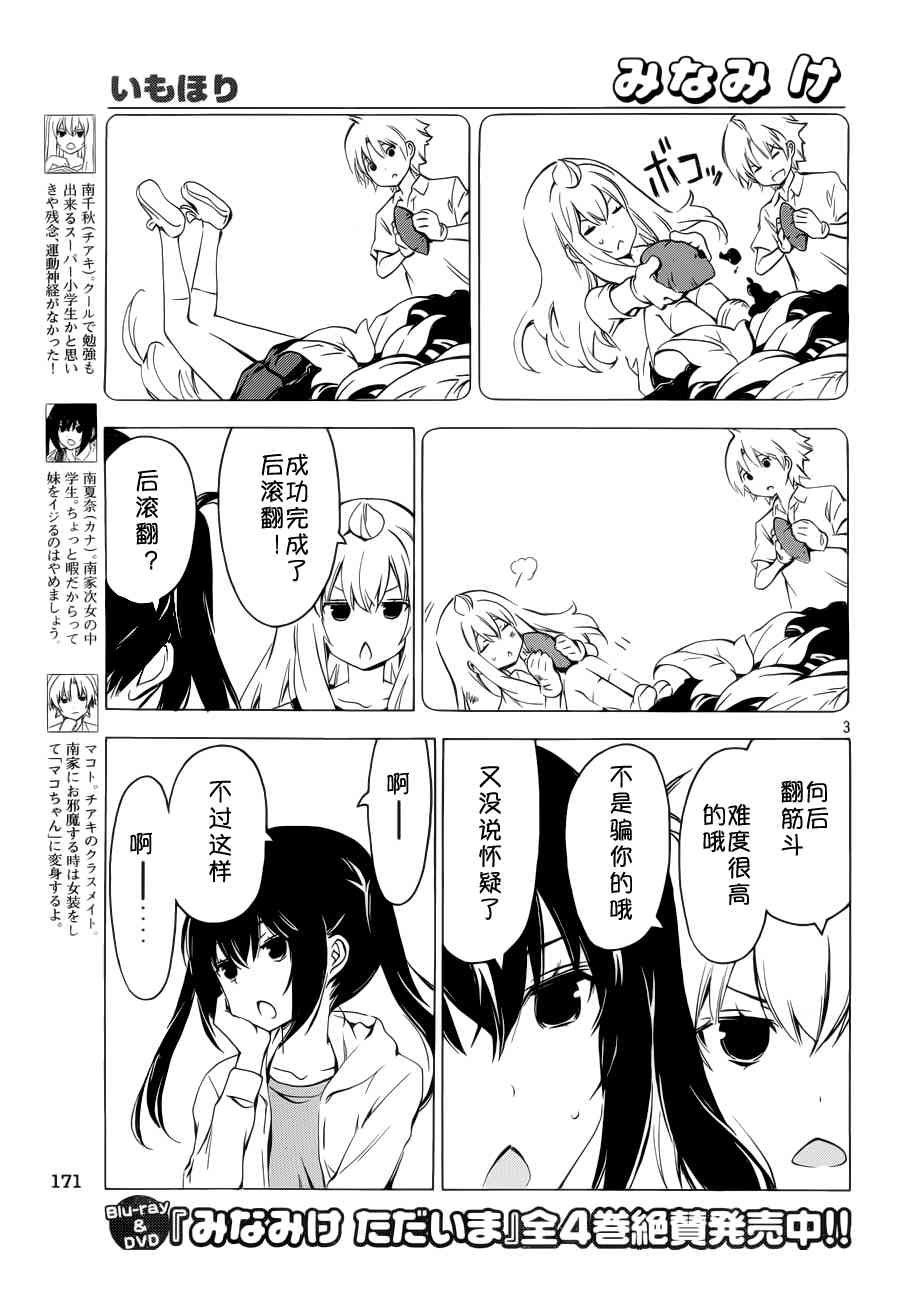 256话2