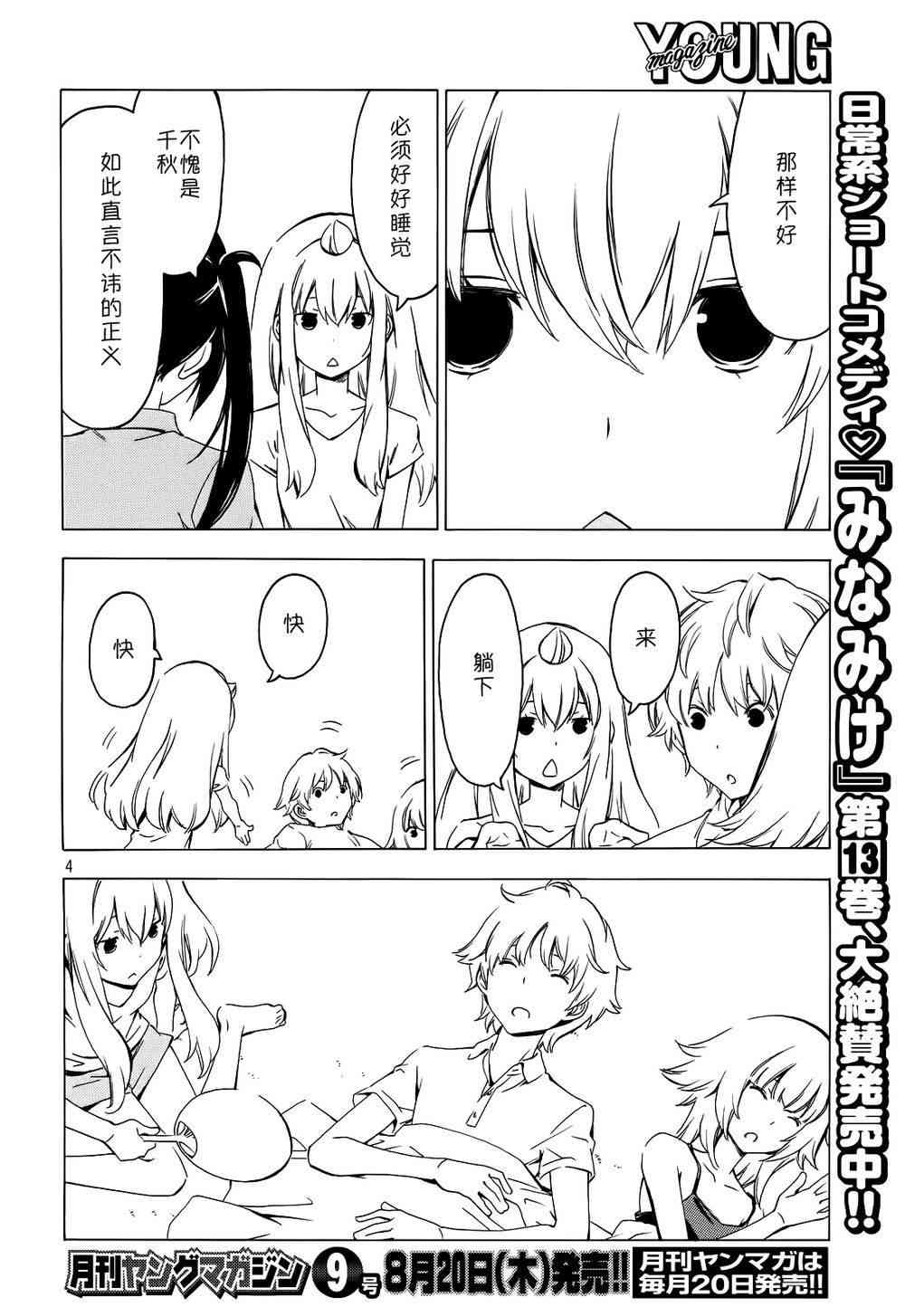 274话3