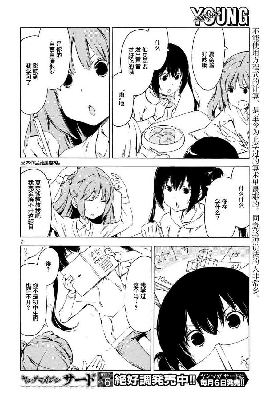 317话1