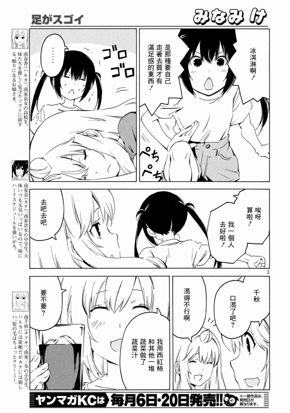 370话2