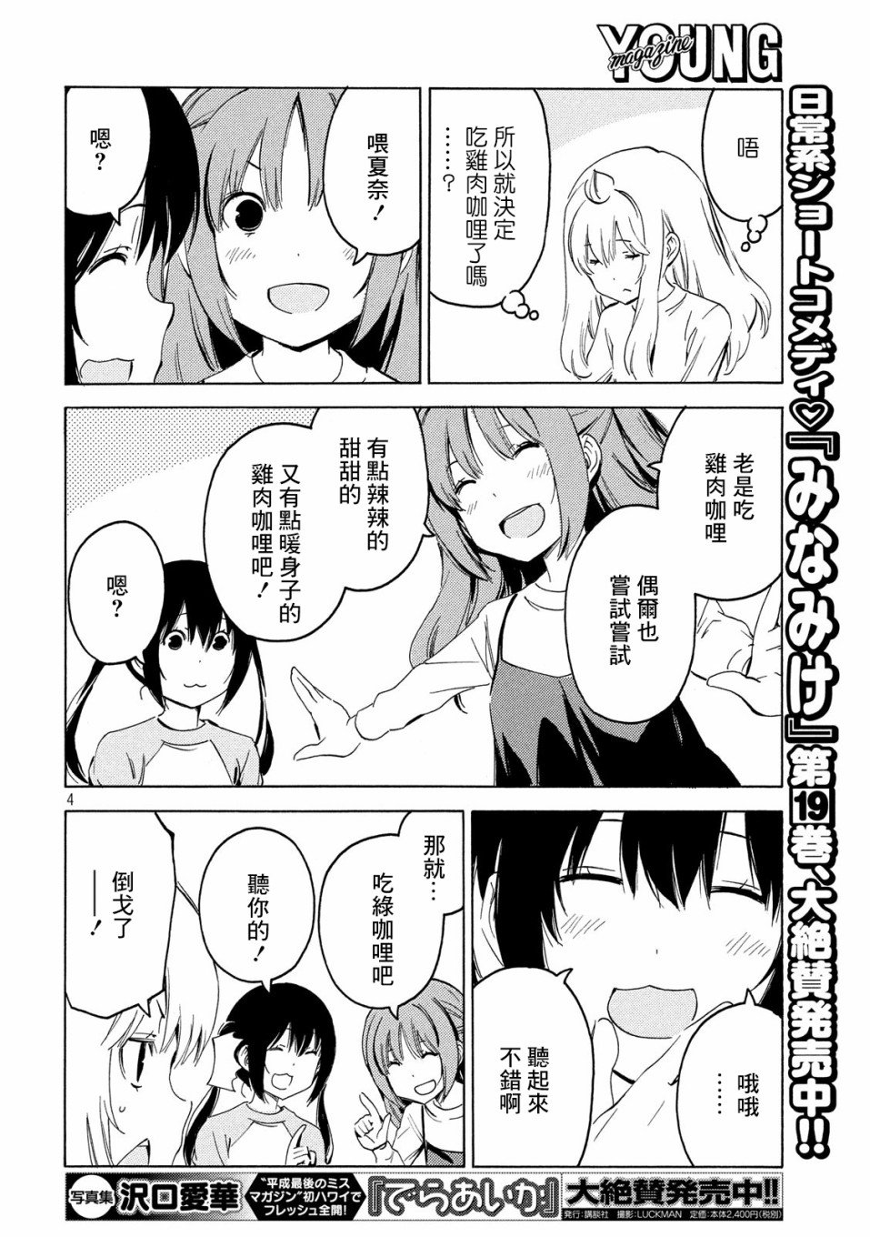 387话3