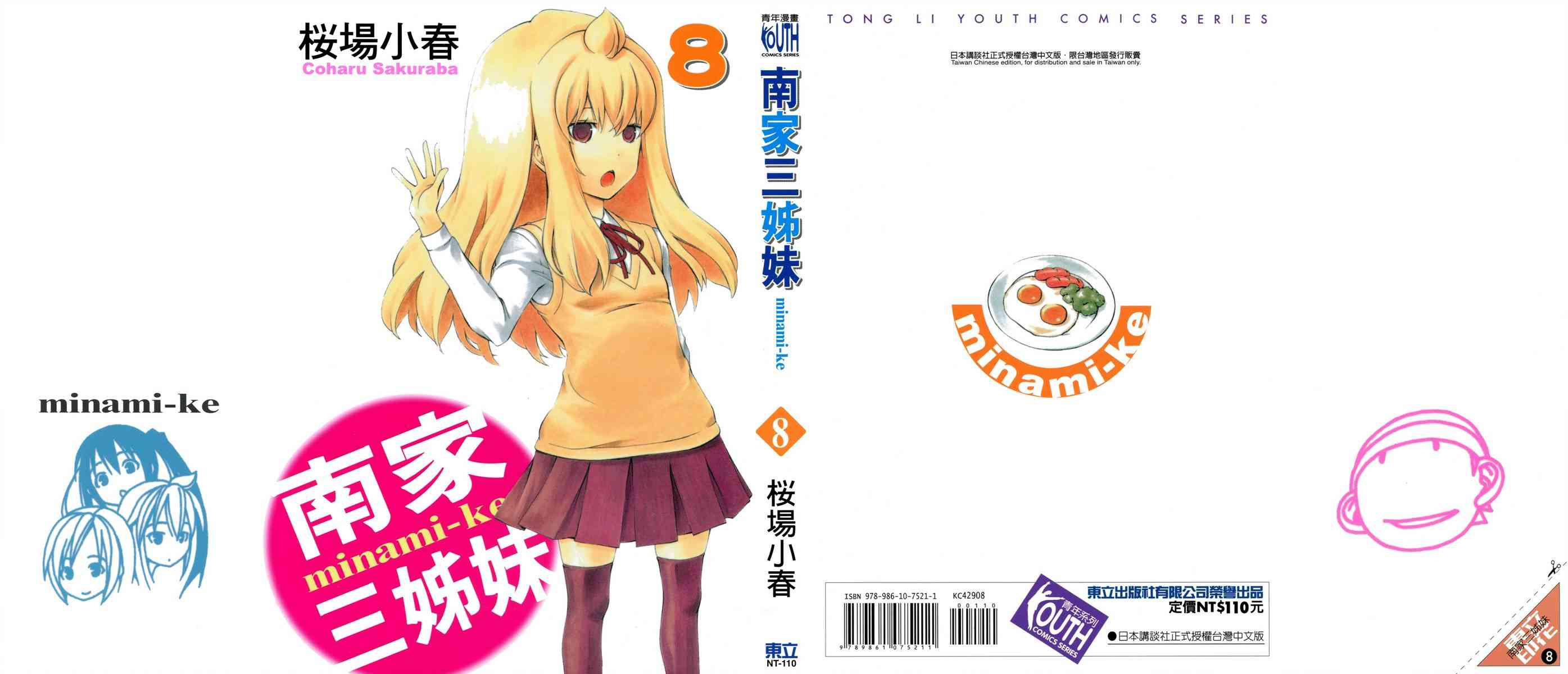 8卷0
