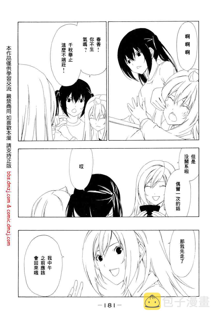 101话4