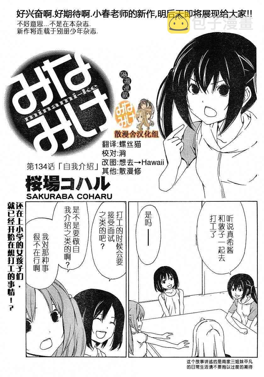 134话0