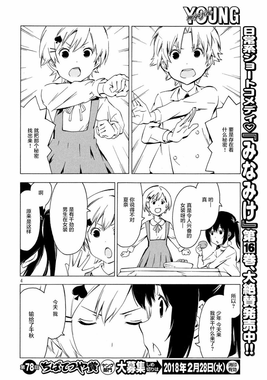 333话3
