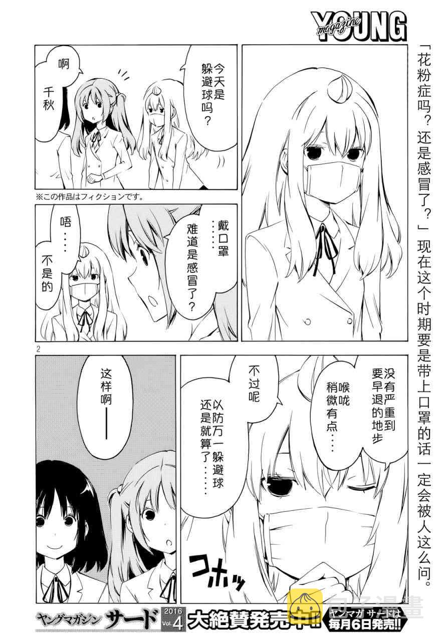 288话1