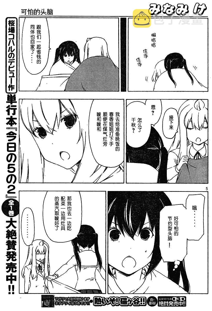 166话4