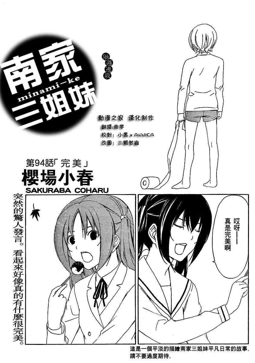 94话0