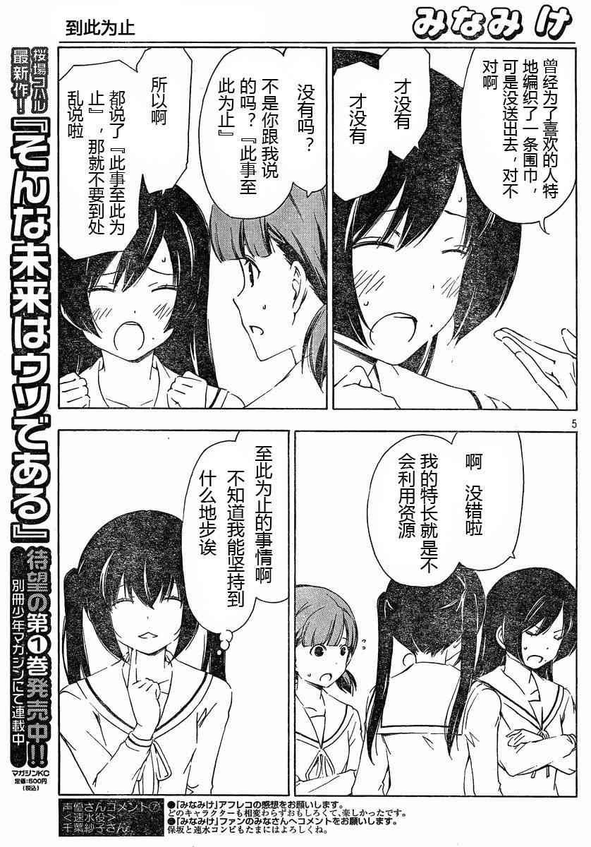 171话4