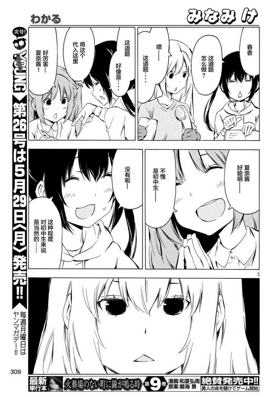 317话4