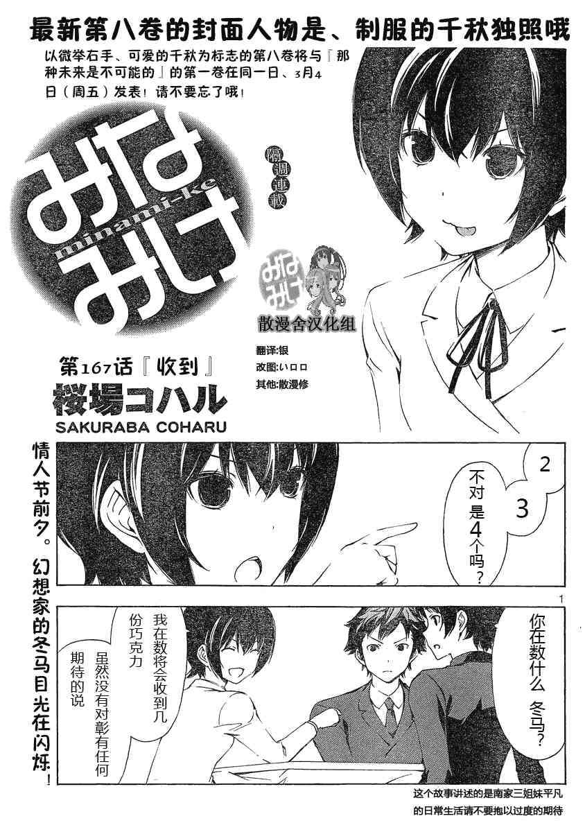 167话0