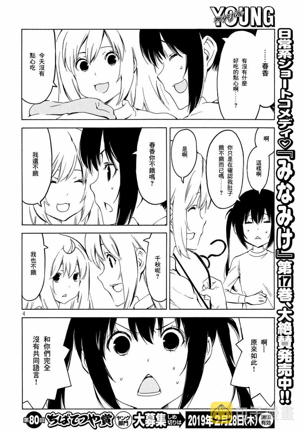 350话3