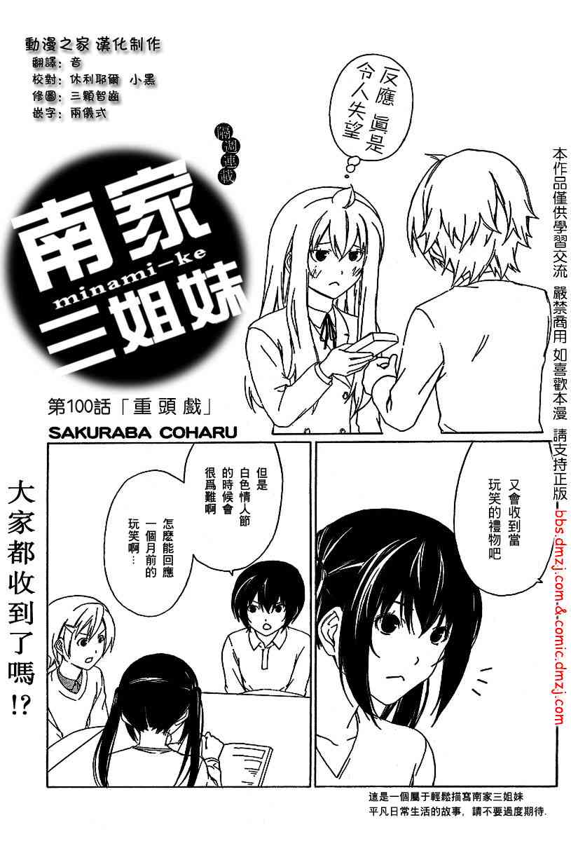100话0