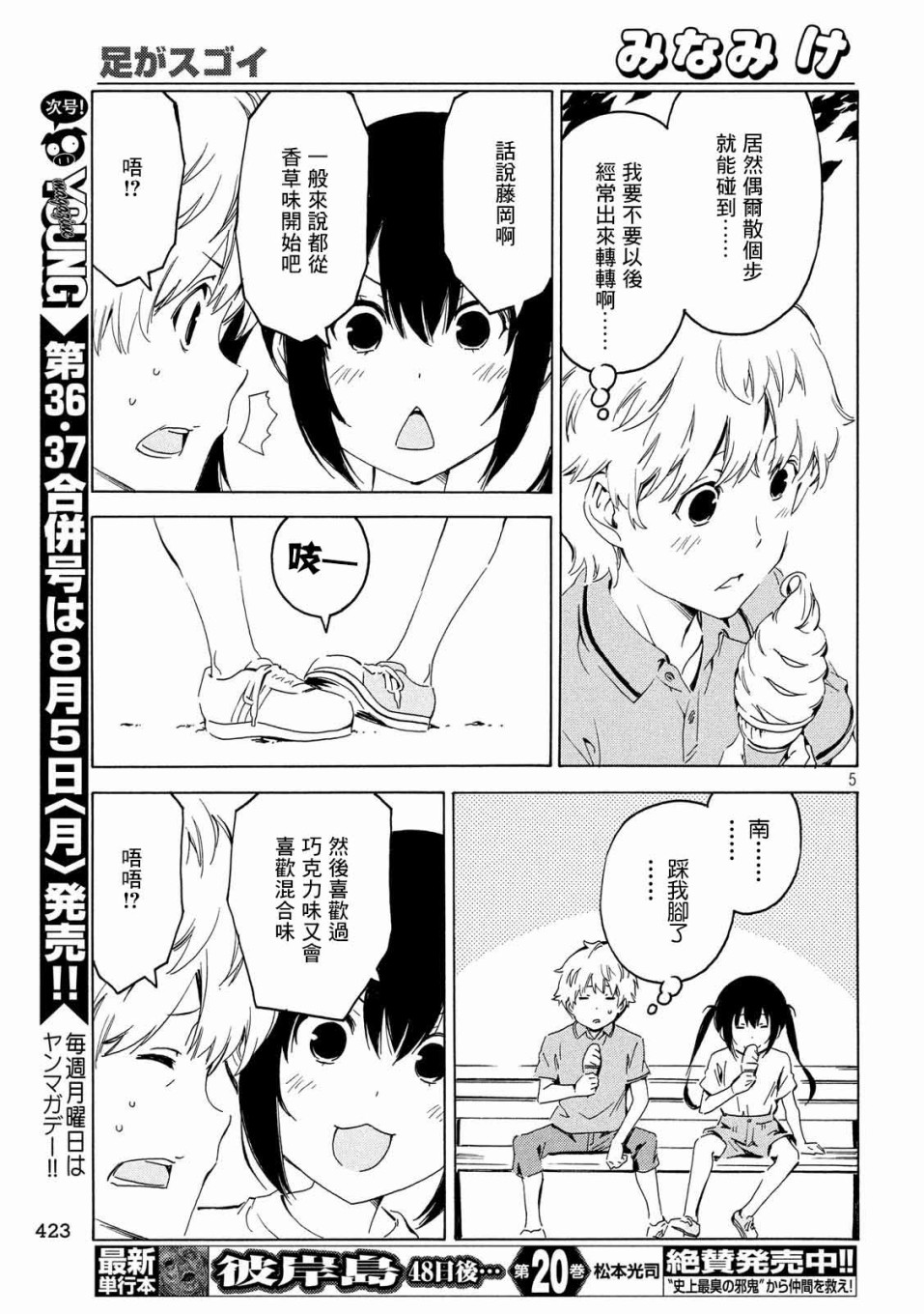 370话4