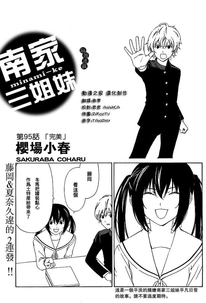 95话0