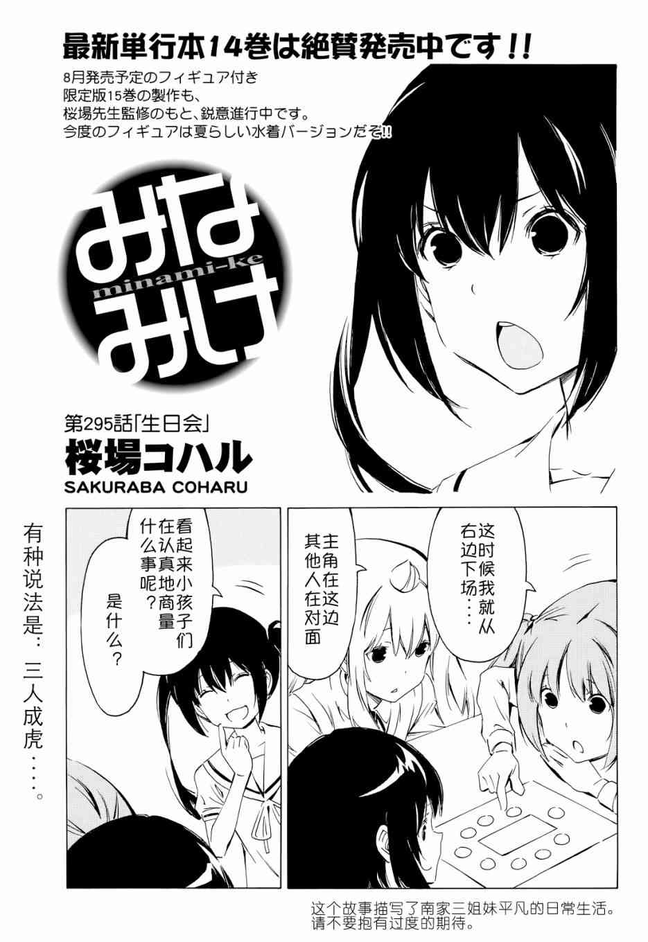 295话0