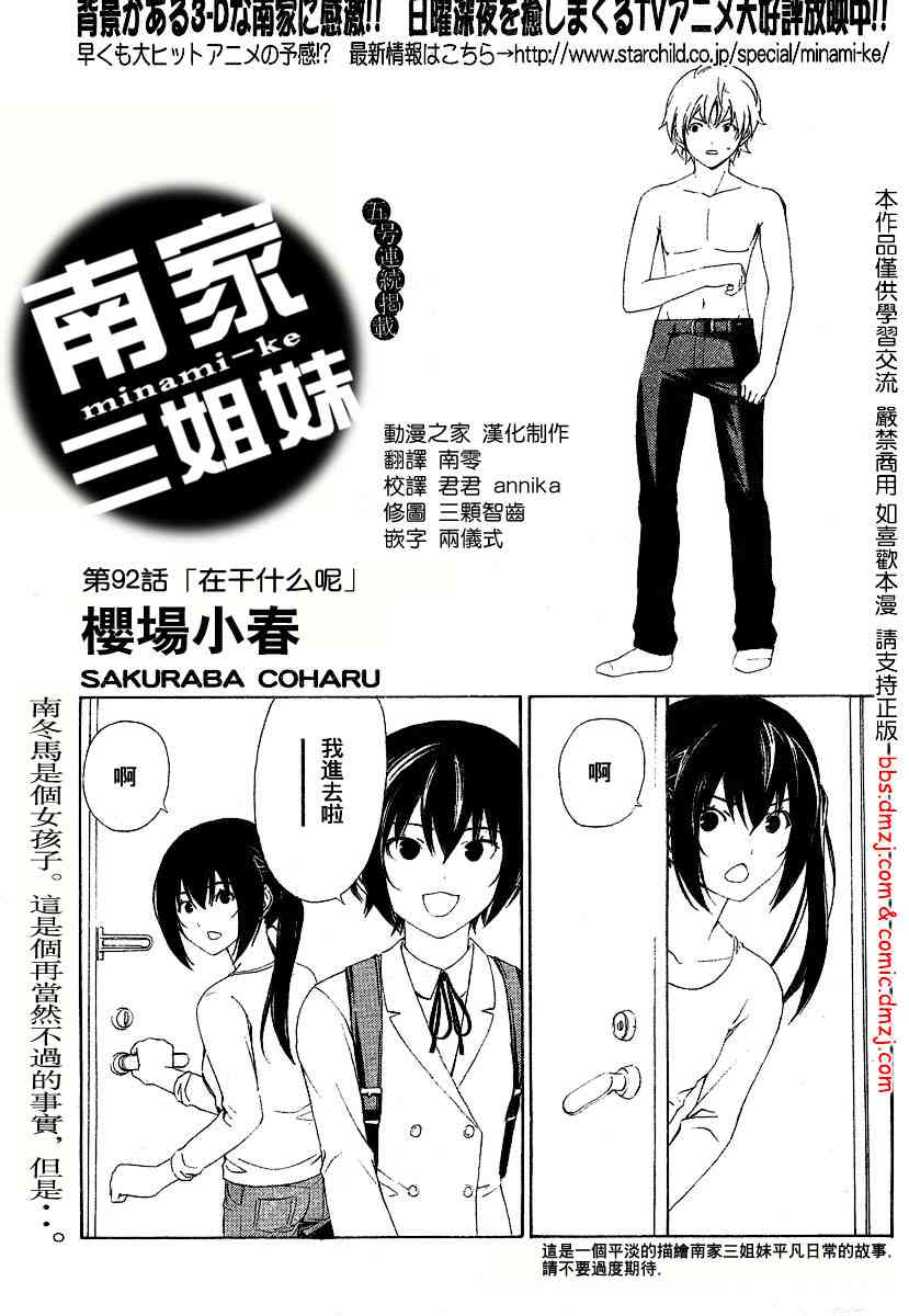 92话0