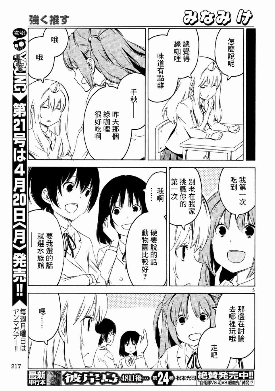 387话4