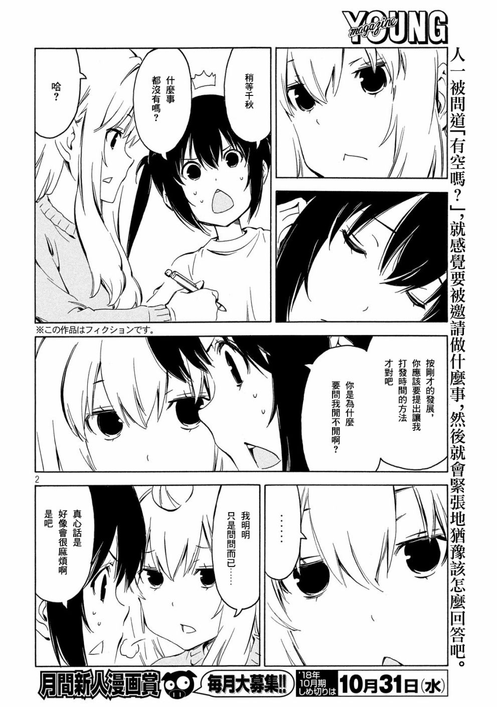 350话1
